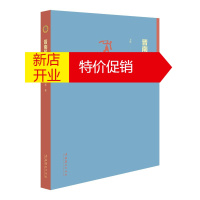 鹏辰正版晋南民间乐舞 卫华 晋南地区民间舞蹈与舞蹈配乐梳理总结书 艺术音乐读物 晋南乐舞研究书 音乐理论书籍