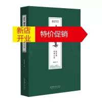 鹏辰正版寸累集 赵景勃戏曲文选 赵景勃 中国戏曲学院的发展史 艺术读物 艺术理论 舞台艺术戏剧 戏曲艺术书籍