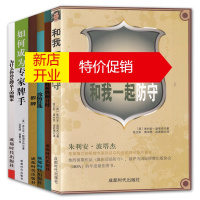 鹏辰正版6册 和我一起防守/如何成为专家牌手/致胜桥牌倒计时/为什么你还是牌桌上的输家等 桥牌技巧 棋牌类书