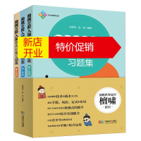 鹏辰正版围棋三阶入段综合训练习题集 围棋入门提高技巧 围棋练习做棋取胜 赵余宏赵帆 围棋习题 棋牌运动书籍