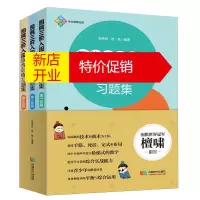 鹏辰正版围棋三阶入段综合训练习题集 围棋入门提高技巧 围棋练习做棋取胜 赵余宏赵帆 围棋习题 棋牌运动书籍