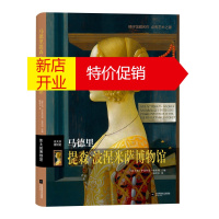 鹏辰正版马德里提森 波涅米萨博物馆 伊波利塔帕西利 著 西方艺术史的百科书 提森家族的绘画藏品 艺术鉴赏收藏