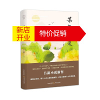 鹏辰正版某年春夏 鲁迅文学奖吴承恩长篇小说奖得主吕新小说新作 中短篇小说集 短篇小说集 现当代文学小说书籍