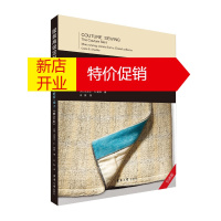 鹏辰正版服装高级定制 CHANEL高级女装制作技术解密 裙子 修订本 CHANEL女装裙子设计与制作工艺研究