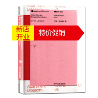 鹏辰正版楼房花朵 零度城市研究系列 艺术设计 阳台改造规划设计书籍 阳台装修设计指南 阳台设计模型读物
