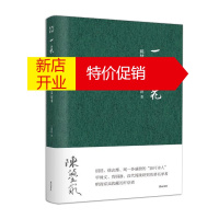 鹏辰正版一朵野花 王黎群 陈梦家纪事 从新月诗人到考古学家 编年体形式散文随笔 文学 中国现当代随笔书籍