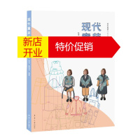 鹏辰正版现代童装设计 童装服装造型 童装服装款式 童装服装材质 童装服装色彩 儿童服装设计入门书籍