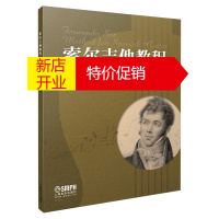 鹏辰正版索尔吉他教程 费尔南多索尔 著 吉他演奏弹唱表演训练书 吉他指法练习书 艺术音乐吉他初级入门练习书籍
