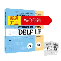 鹏辰正版2册 法语DELF考试快速突破训练A1+A2法语考试辅导书籍 法语习题解析真题模拟 听力阅读口语写作