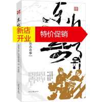 鹏辰正版东北奇事 曹保明 东北俗世奇人故事 民间特色剪纸插图 曹保明短篇东北民俗故事作品集 文学 文集书籍