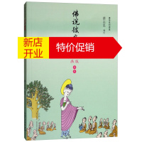 鹏辰正版蔡志忠漫画 佛说彼岸 漫画彩版全本 蔡志忠 漫画书籍文学彩版图书 动漫 幽默 港台漫画 蔡志忠书籍