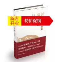 鹏辰正版沂蒙脱贫带边疆:九间棚建设小康社会30年目睹记 纪念全面建成小康社会