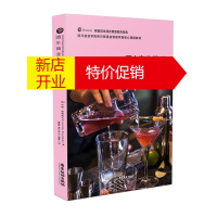 鹏辰正版英国培生酒店管理经典 酒水商业管理 约翰德赖斯代尔 企业生产与运作管理书籍 酒店经营管理读物