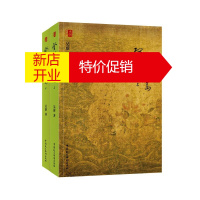 鹏辰正版登州沙门岛上下2册 真小说系列作品 吴蔚 中国古代探案小说本 古代小说 中国历史小说书籍