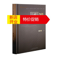 鹏辰正版行政行为的合法性审查 行政审判经验积累裁判方法传授 普法知识 法律学习价值指导书籍 行政法