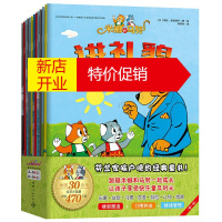 鹏辰正版米娜和马努 第一辑 共12册 图沃高斯基宁 3-6岁性格习惯养成绘本 礼貌培养/情绪管理少儿童书绘本