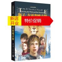 鹏辰正版纳尼亚传奇 狮子女巫和魔衣橱 英汉双语典藏版 魔幻故事书 外语学习书 儿童英语童话读物 幻想小说书籍