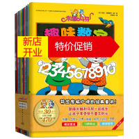 鹏辰正版米娜和马努 第二辑共12册 图沃高斯基宁 3-6岁少儿知识技能进阶绘本 数学启蒙+技能培养 少儿童书