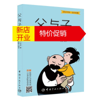 鹏辰正版父与子全集 附外教配音音频+精彩动画视频 卜劳恩 英汉对照 日常英语口语学习读物 儿童英语漫画书籍
