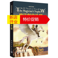 鹏辰正版魔法师的外甥 纳尼亚传奇 英汉双语典藏版 C.S.刘易斯 魔幻故事书 外语学习书 儿童英语童话读物