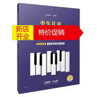 鹏辰正版少年儿童钢琴启蒙教程 第九分册 车尔尼练习曲op.599 赵晓生 儿童钢琴初学入门基础练习教程书籍