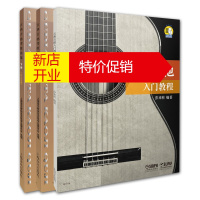 鹏辰正版3册 古典吉他考级曲集 2017年版 上下册/古典吉他入门教程 古典吉他入门书籍 艺术音乐吉他读物