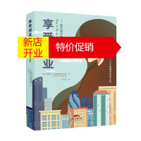 鹏辰正版享受创业 殿堂级护肤品牌的成长故事 玛丽亚哈茨斯特凡尼斯 著 创业者读物 创业商业史传 企业管理书籍