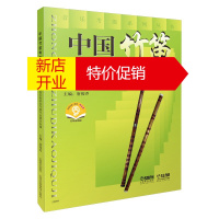 鹏辰正版中国竹笛考级曲集 唐俊乔 音乐考级系列丛书 乐器竹笛子教程考试音乐曲谱曲目考级乐谱书籍艺术类考试用书