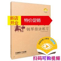 鹏辰正版哈农钢琴指法练习 哈农编 钱仁康译 五线谱 钢琴指法练习 钢琴基础入门到进阶练习书籍 拜厄钢琴基础