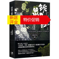 鹏辰正版京极夏彦悬疑惊悚小说文学系列上下 铁鼠之槛/络新妇之理/涂佛之宴宴之始末/宴之支度/邪魅之雫等