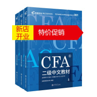 鹏辰正版3册CFA三级中文教材上中下 高顿财经2021版特许金融分析师CFA三级考试中文教材 注册金融分析师