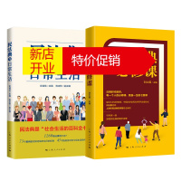 鹏辰正版民法典必修课/民法典与日常生活 2册 通俗化解读民法典新亮点 民法典案例分析 社会生活百科书籍