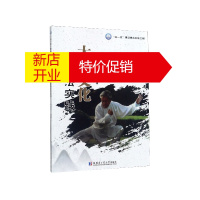 鹏辰正版太极文化与功法实践 赵希文 太极拳文化 太极拳理论 大学生文化素质教育选修课 太极拳爱好者参考书籍