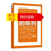 鹏辰正版服务的细节001:服务的细节--卖得好的陈列 摆放展示服装店陈列搭配书逆商思维服装零售店品牌广告营销