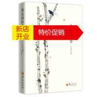 鹏辰正版秋天的怀念 史铁生 著 文学文集 中国现当代散文随笔书籍 名家作品集 现当代文学小说散文读物