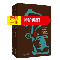 鹏辰正版套装全2册 陆天明当代作品精选 命运 小说名家陆天明著 中国当代小说书籍 社会小说 现当代文学读物