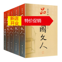 鹏辰正版品中国文人5册 刘小川 著 中国文化人物传记 文学家传记 屈原李白杜甫司马迁白居易苏东坡王安石陆游等