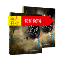 鹏辰正版宋慈洗冤录上下2册 中国古代大案探奇录系列 吴蔚 著 宋朝悬案 中国古代历史小说 推理破案小说书籍