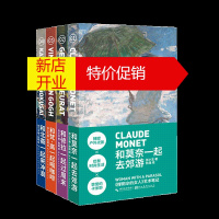 鹏辰正版艺术笔记4册 和梵高一起喝咖啡/和修拉一起过周末/和北斋一起来冲浪/和莫奈一起去郊游 艺术理论书籍