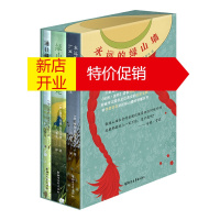 鹏辰正版永远的绿山墙共3册 绿山墙的安妮/通往绿山墙的小路等 名著少儿版 儿童文学故事书籍 露西莫德蒙哥马利