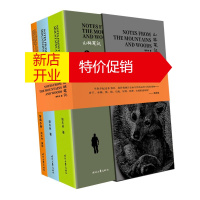 鹏辰正版赠动物植物菌类手册 山林笔记上下2册 平装礼盒版 胡冬林 著 文学文集 日记体散文集 中国现近代文学