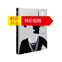 鹏辰正版香奈儿传 BIOGRAPHIC COCO 索菲柯林斯 时尚美妆 外国知名女性 时装设计师香水时尚女性