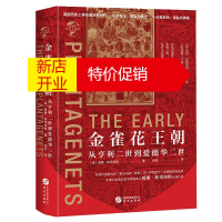 鹏辰正版华文全球史096 金雀花王朝 从亨利二世到爱德华二世 威廉斯塔布斯 历史知识普及读物 世界史 欧洲史