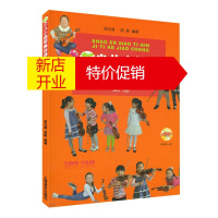 鹏辰正版新少儿小提琴集体课教程 第六册 邵光禄 邵尉 小提琴音乐启蒙书籍 少年儿童小提琴初学入门基础教材教程