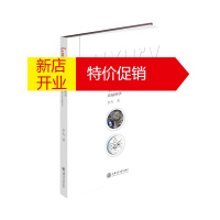 鹏辰正版奢侈品品牌管理 高端腕表 李杰 著 市场营销技巧 市场营销案例分析 腕表企业战略营销管理 企业经营