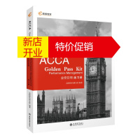 鹏辰正版2020ACCA 业绩管理练习册 高顿财经研究院 经管类考试书籍 ACCA F5练习册 中英双语解析