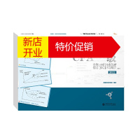 鹏辰正版高顿教育2021版CFA一级精要图解中文notes特许金融分析师 考点解析注册金融分析师证书备考书籍