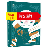 鹏辰正版童话里隐藏的世界史 朴信英 蔡佩君 文学名著奇幻小说里的历史 历史知识普及读物 世界历史 欧洲史书籍