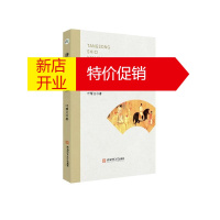 鹏辰正版唐宋诗词 研究论丛 叶帮义 诗歌研究 唐宋诗词论文集 唐宋诗词语境研究 古诗词文学研究书籍