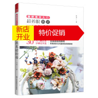 鹏辰正版蛋糕裱花入门 超养眼韩式豆沙裱花轻松做 韩式裱花 烹饪美食 烘焙裱花爱好者阅读烘焙甜品初学者基础教程